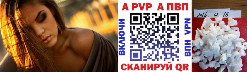 A-PVP Crystall  Татарск 