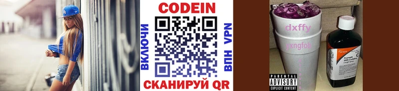 Codein Purple Drank  купить  сайты  Татарск 