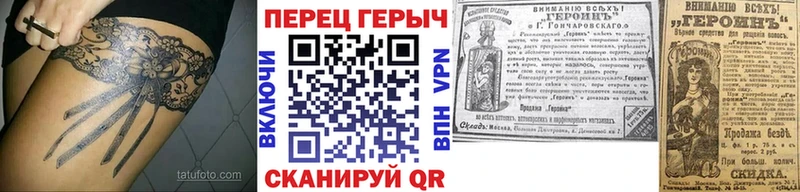 Героин герыч  дарк нет наркотические препараты  Татарск  блэк спрут маркетплейс 