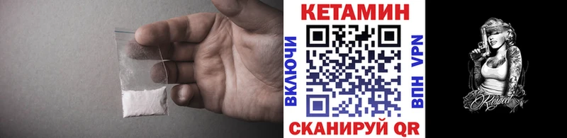 Кетамин VHQ  Татарск 