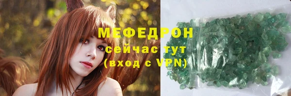 мяу мяу кристалл Вяземский