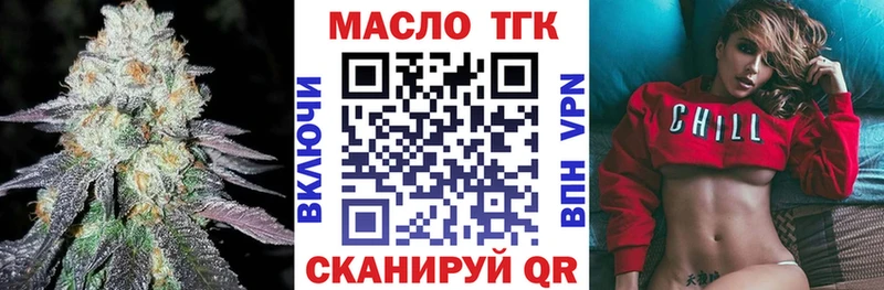 купить закладку  Татарск  blacksprut сайт  ТГК гашишное масло 